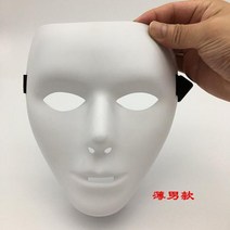 JabbaWockeeZ 가장 무도회 마스크 흰색 얼굴 댄스 비브라토 순수한 힙합 스트리트 빈 전체 남성, 하얀색