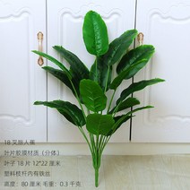 모조 식물 인조 나무 인테리어 장식 화분 인조식물 야자수 네츄럴 바구니 홈가든, 18차 나그네 바나나   2개
