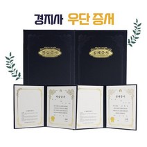 경지사 교회용 우단증서 모음 세례 유아세례 입교 수료증 무지 교회증서, 6.우단증서(수료증)