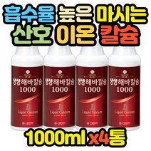 마시는 고순도 산호 칼슘 이온 수소수 노인 명절 선물 아내 리퀴드 해바 선물 임산부 고농축 HEBA 축하