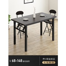 본톤 접이식 식탁 직사각형의 아파트 사각 테이블 긴 테이블로 식사 및 포장 마차 설치 집 빌릴 수있는, [12] 스프링 테이블 1206074 블랙 프레임더블