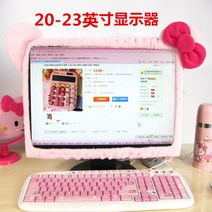 컴퓨터 모니터 보호대 먼지보호 커버 키티 큐티 여자친구 방꾸미기 데스크탑 키티 핑크, 20-23인치유니버설핑크