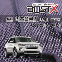 포드 익스플로러 5세대 벌집매트 카매트 바닥 시트 발매트 실내 깔판 차량용 자동차매트, 익스플로러 5세대 (2011.5~2015.8), 3열