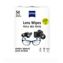 자이스 렌즈 와이프 클리너, 550개입