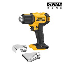 디월트 20V MAX XR 충전 열풍기 (베어툴) DCE530N, 1개