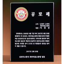 크리스탈 상패 GM0602 회원패 감사패 공로패 추대패, FREE FREE