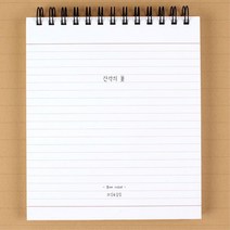 연구원 개인 사무용 연습장 노트 사무용품 투두리스트 업무 초등학생 메모 회외록, 1개