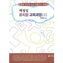 유치원 교육과정 2, 비즈프레스