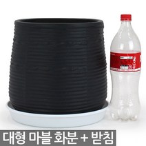 인테리어 마블 라운드화분 1P - 화분 대형 중형 마블화분 큰화분 사무실화분 매장화분 실내화분 원형화분 시멘트느낌 야외화분, 02_한성_A타입_블랙(받침O)_줄무늬마블