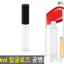 1개배송 10ML 틴트 공병 실버 틴트통 화장품샘플병, 블랙(무광)
