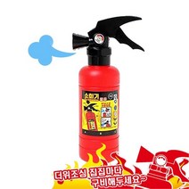 베스트키즈 오로라 소화기물총 워터건 색상랜덤 1+1, 단품/단품