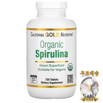 미국산 캘리포니아골드뉴트리션 오가닉 스피루리나 720정 Organic Spirulina California Gold Nutrition 선물증정