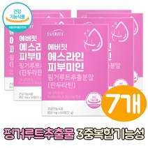 핑거루트 추출물 판두라틴 피부 보습 다이어트 기능성 인정 핑거루트 정