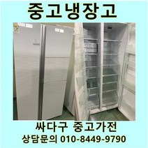 [중고]삼성 지펠 중고 양문형 냉장고 800리터, 지펠양문