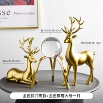 철제오브제 크리스털 볼 장식 북유럽인테리어 AE.아치형높이+금빛사슴한쌍