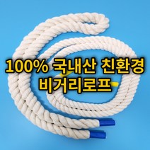 비거리로프 연습기 실내 골프 스윙 자세 교정기 연습도구