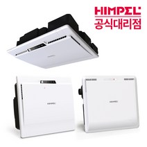 힘펠 아파트 전열교환기 환기시스템 휴벤C 미세먼지 공기순환 환기청정기 교체 설치, 1.제품만구매, 2.휴벤C_HRD-70C(무덕트형)
