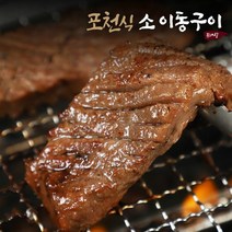 [KT알파쇼핑]포천식 소이동구이 800g x 3팩 /초이스 원육, 단일상품_개당 중량_상세페이지참조, 단일상품_기타_상세페이지참조