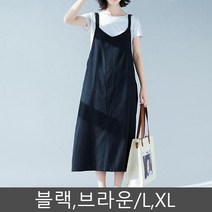 여자 점프수트 오버핏 루즈핏 봄가을 여름코디 원피스