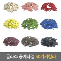 중앙데코 시트라인 15mm 글라스 공예타일, 1봉, 13.GA15-001O (200g)