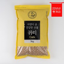 [무농약국산귀리] 정읍명품귀리, 2kg, 1개
