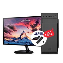 사무용풀세트 22형 LED 모니터 I5 I7 윈10 신품케이스 + 초고속SSD 탑재 삼성 8G램 키마장패드까지 전원만연결하세요, 2400 8G SSD-128 윈10 22LED 키마장, 기본형