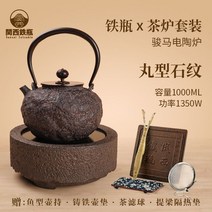 일본식 주물 주전자 다기 티포트 세라믹 스토브 일본다도, D. 1000ml+세라믹스토브 1350w 세트