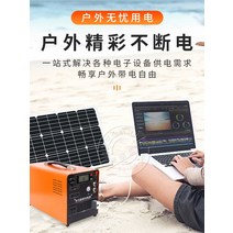 휴대용태양광발전기 태양열패널 가정용 220v 배터리 보드 차량 광전지 시스템 모바일 전원 공급 장치의 자체 추진 태양열 발전기 야외 풀 세트, [05] 600와트 300,000mAh + 200와트