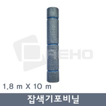 잡색 기포 비닐 보온덮개 양생포 토목용부직포 농사용 공사용 공업용 공사용부직포 1.8x10m