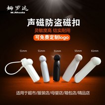 도난방지텍 도난방지마트 옷가게 의류 어쿠스틱 마그네틱 소형 해머 도난 방지 버클 슈퍼마켓 58K 유도 매장 긴 스트립 하드 라벨 연필, [01] 46mm 작은 망치