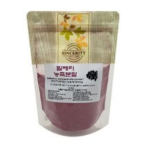 (오스트리아)빌베리 농축분말 200g