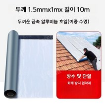 지붕재 지붕 마감재 방수 축사 자재 렉산골판 공사, 두께1.5mm폭1mx길이10m-실버