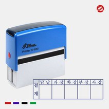 [삼촌네도장] S-833(8*2.3mm) 결재방5칸 6칸 일반명판 회사명판 주소명판, 청보라