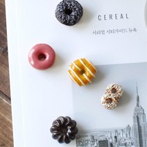 베이킹 카페 선인장 미니어처 냉장고 자석 거실 주방인테리어 마그넷클립, 홈메이드 커피 5종