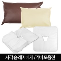 시크릿덤 사각네모 레자솜베개 레자베게 피부관리실 병원 사각베개 솜포함 베개 레자경락베개, 1개, 나비경락베개커버 핑크