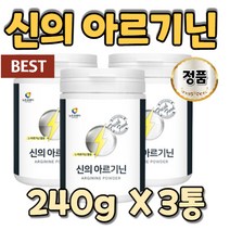 앨 엘 L 알 아르 아루 기닌 지닌 게닌 기닝 L-ARGININE 고함량 20대 30대 40대 50대 60대 70대 80대 남자 여자 남성 여성 장년층 노년층 중년층 장년 중년