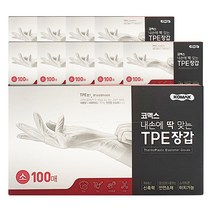 코멕스 내손에딱맞는 TPE 장갑 소형 100매x10팩 고급 조리 미용 업소용 비닐 위생장갑, 100매, 10팩