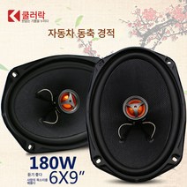 우퍼 블루투스 스피커 공장 가격 6x9인치 동축 카오디오 개조 경적 올인원 오디오 울림 대량 주문 가능, 보여진 바와 같이, 하나, 1개