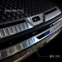 짱짱파츠 링컨 노틸러스(18~) 트렁크 엔트리가드 범퍼가드, 실버