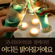 부착식 무선 터치 굿나잇 라이트 붙이는 조명 취침 무드등 1세트, 굿나잇라이트 4개+스티커테이프 4개+리모컨+리모컨건전지