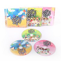 어린이말씀송 CD 3종, 3.어린이말씀송 CD 3집