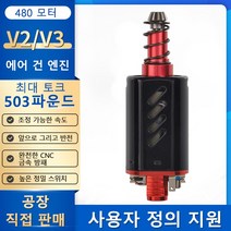 웜기어 고속 고 토크 480 모터 열 에너지 효율적인 길고 짧은 샤프트 에어소프트 V2V3 기어박스용 N35 20/18TPA, [01] 30000RPM Black, [02] 11.1V Short Shaft