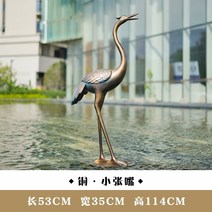 야외 크레인 조각 대형 수영장 유리 섬유 강화 플라스틱 모델 마당 모조 구리 정원 장식 붉은 왕관 풍경 장식 학 행운 부자, 금동소구높이 114cm