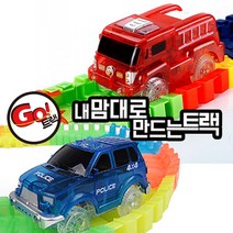 텐토이즈 고트랙 LED자동차 소방차 경찰차, LED자동차(소방차+경찰차)세트
