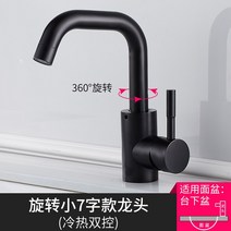 검은 욕실 분지의 수도꼭지 추위와 뜨거운 검은 화장실 세면기 분지의 수도꼭지는 개폐식 씻어 분지의 수도꼭지를 당겨 TY072, F