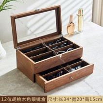 원목 안경 선글라스 보관함 드레스룸정리 수납 케이스 12구, 한개옵션1, 선글라스 안경 정리함 12구