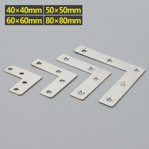 자재 철공소 규격 평철 편철 10개 ㄱ자 보강재 40~80, 사이즈, 60x60mm