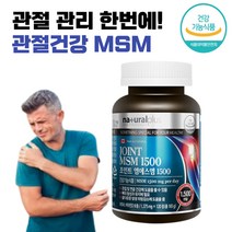 식약처 인증 관절 연골 엠에스엠 MSM 조인트 캐나다 정식 수입 뼈 건강 손가락 뼈마디 무릎 무릅 효능 허리 쑤실때 50대 60대 70대 효능 정품 식 약청 남자 여자, 720정(12개월)