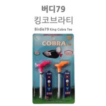 [에이앤와이] 버디79 킹코브라티, 본상품선택