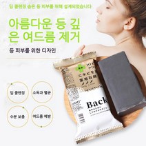 HYXMT 모낭염 모공이 넓은 문제 모낭염 여드름 수제비누 천연, 135g